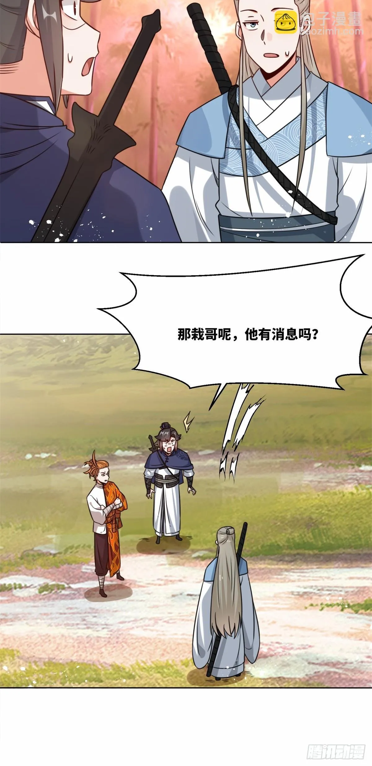 218-凝铸武心 第54页