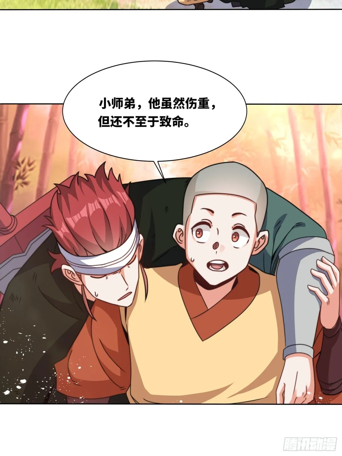 219-凝纯真气 第5页