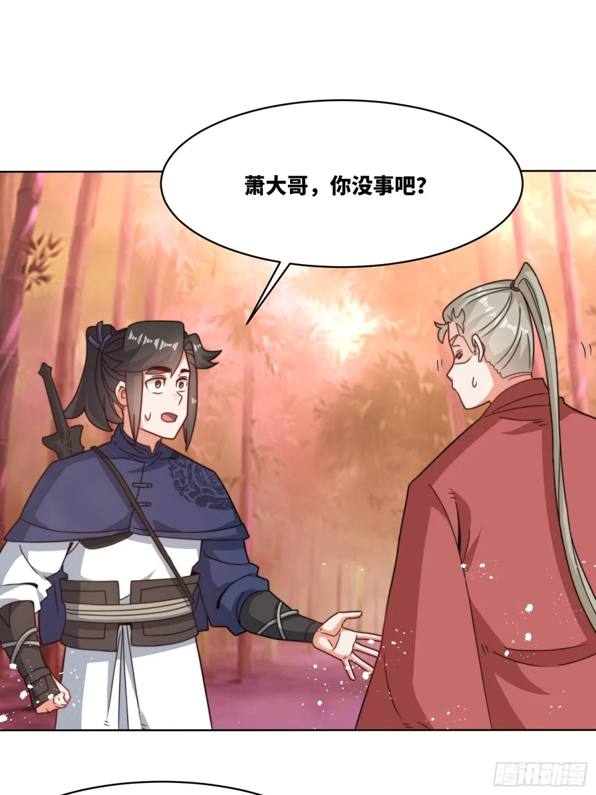 219-凝纯真气 第6页