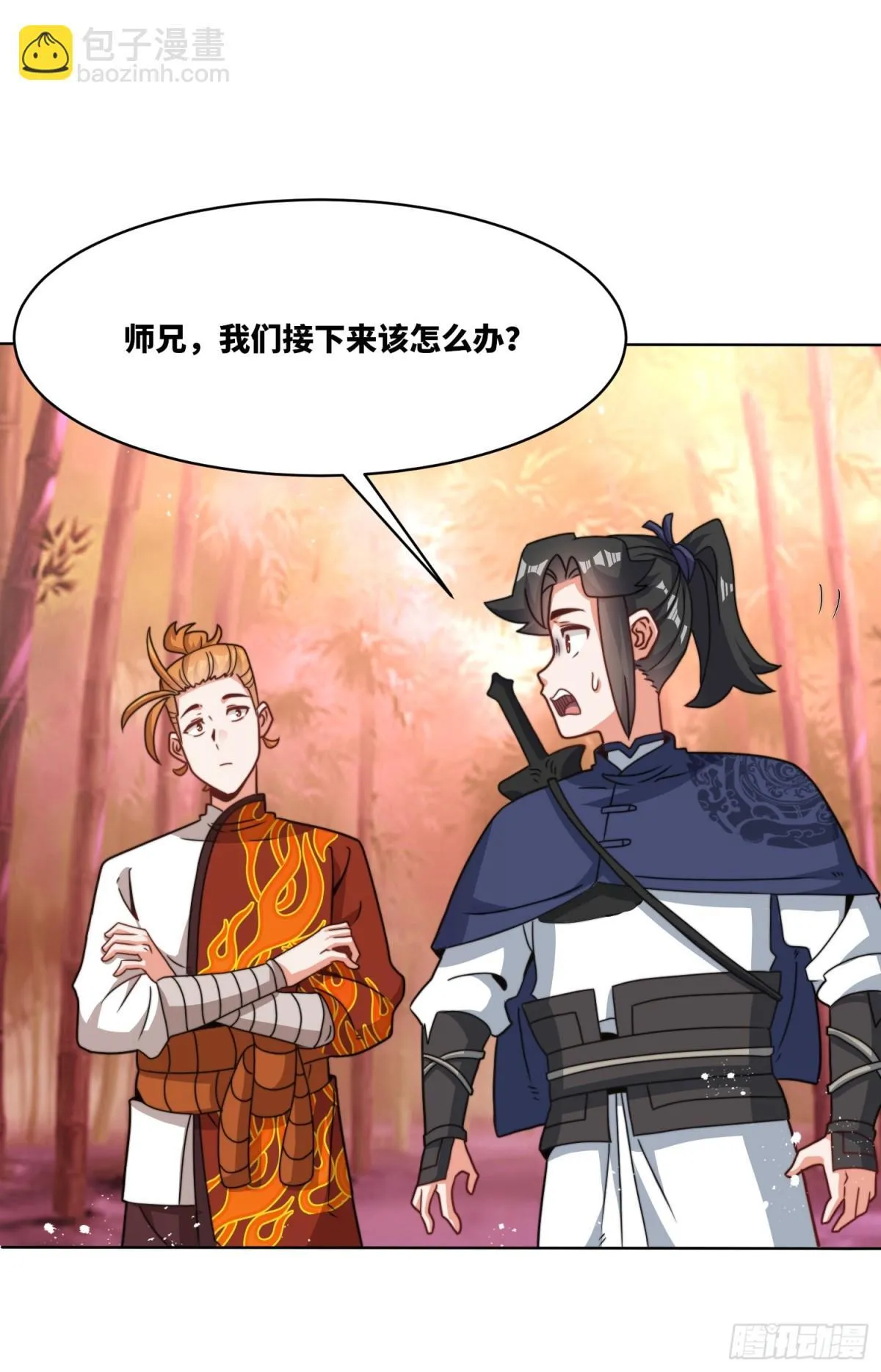 219-凝纯真气 第9页