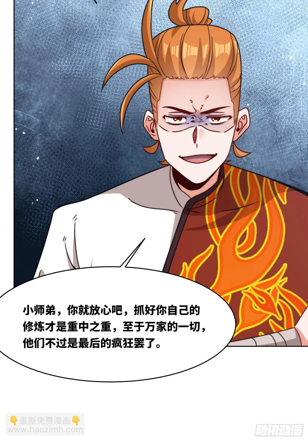 219-凝纯真气 第12页