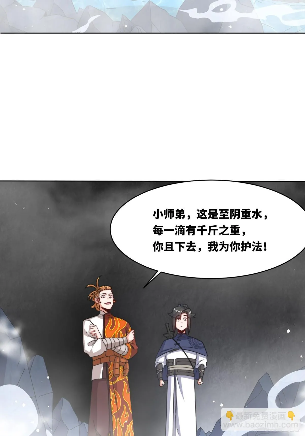 219-凝纯真气 第15页
