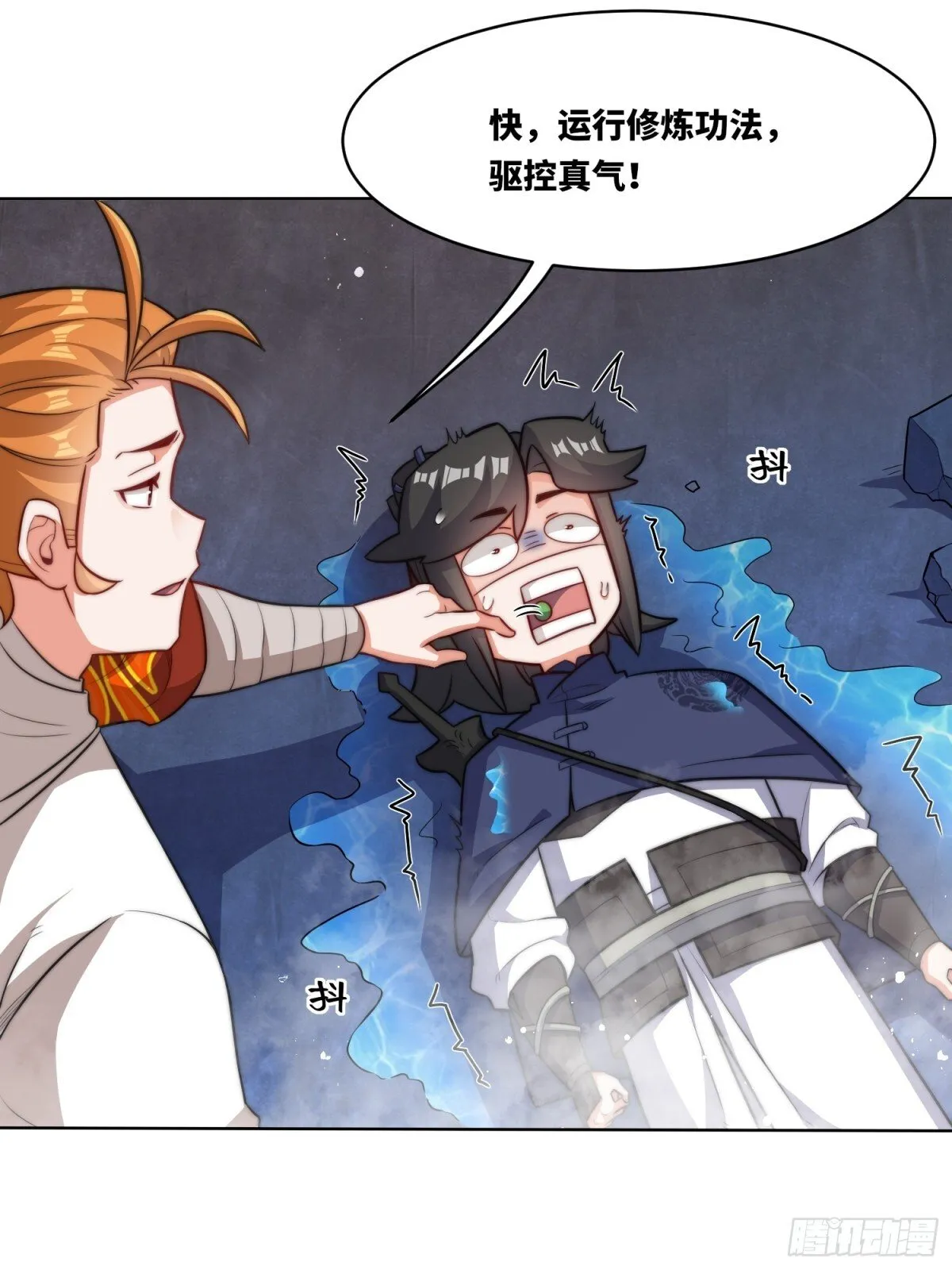 219-凝纯真气 第26页