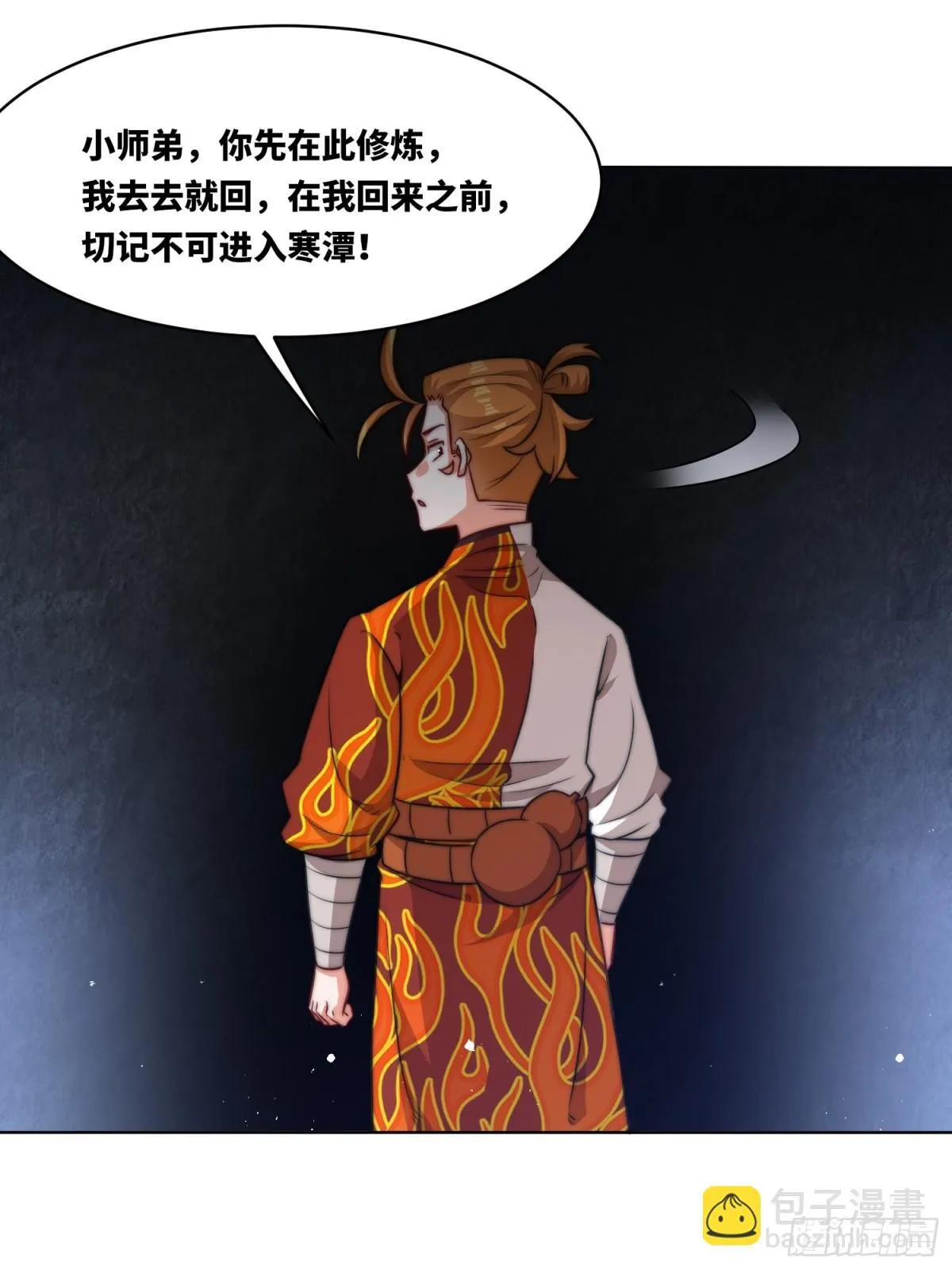 219-凝纯真气 第34页