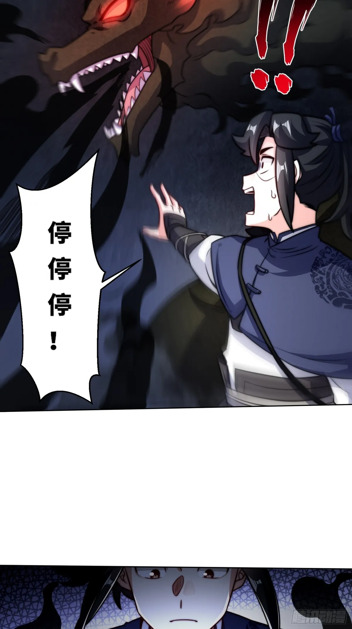 219-凝纯真气 第40页
