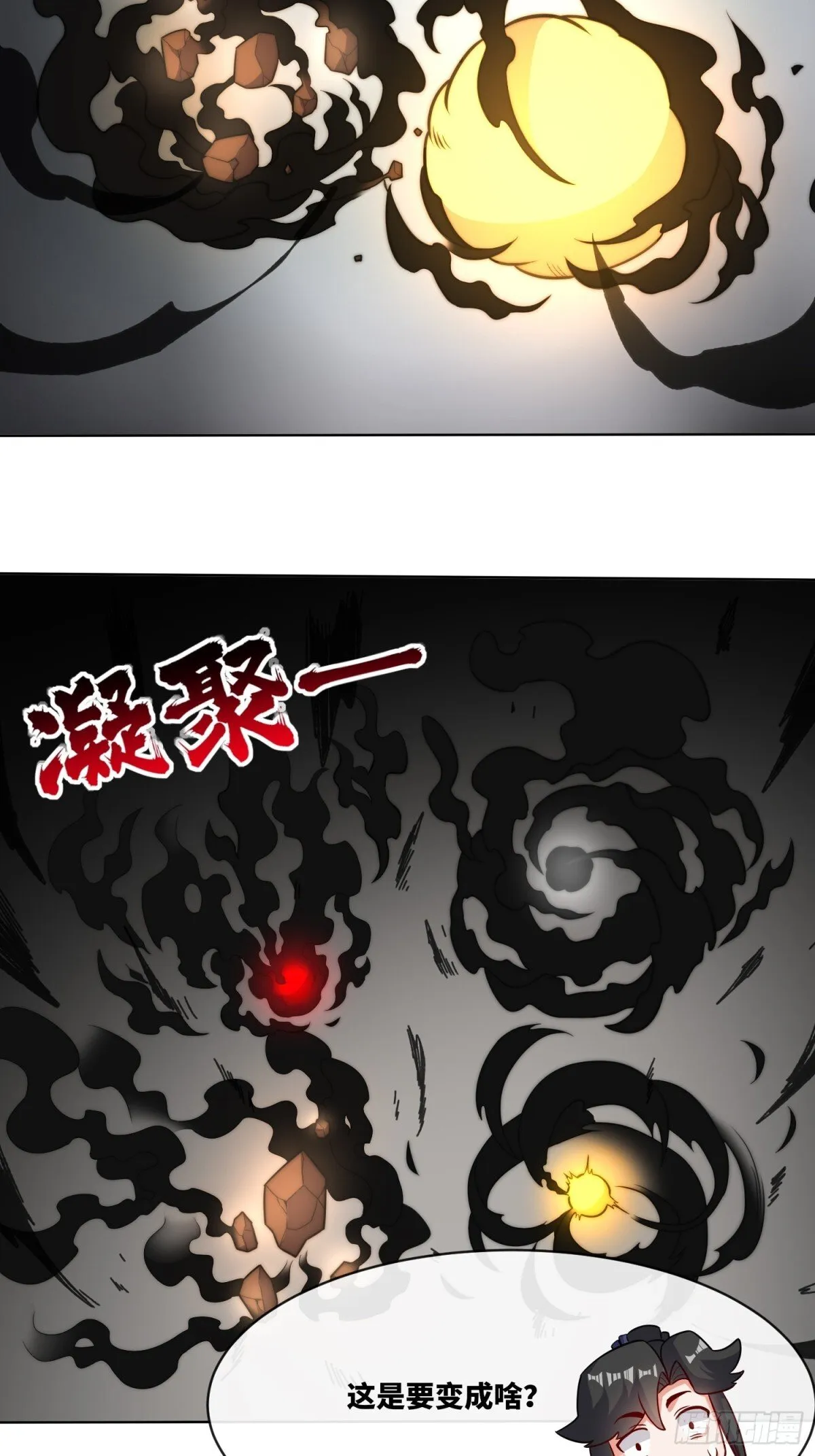 219-凝纯真气 第42页