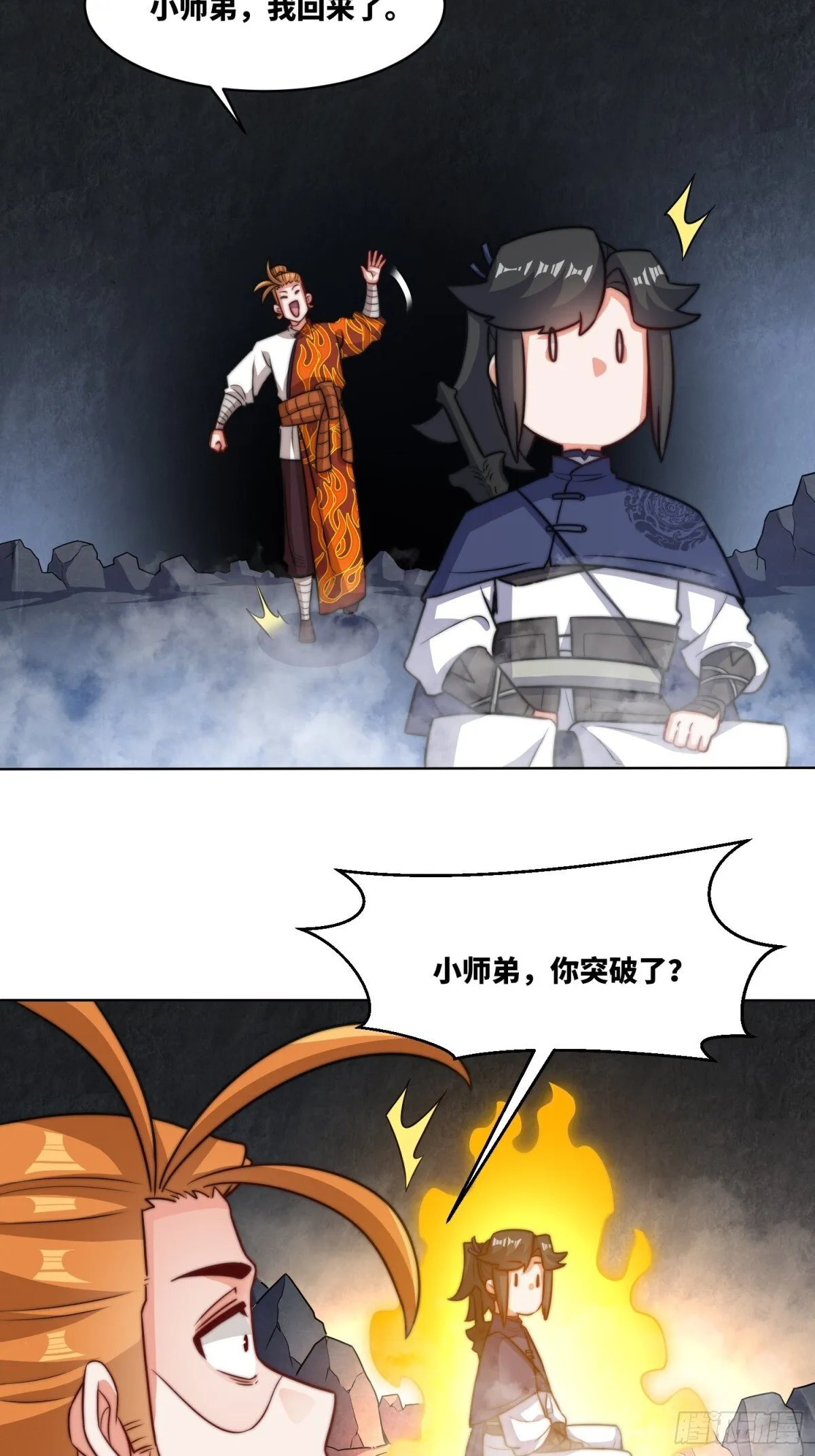 219-凝纯真气 第45页