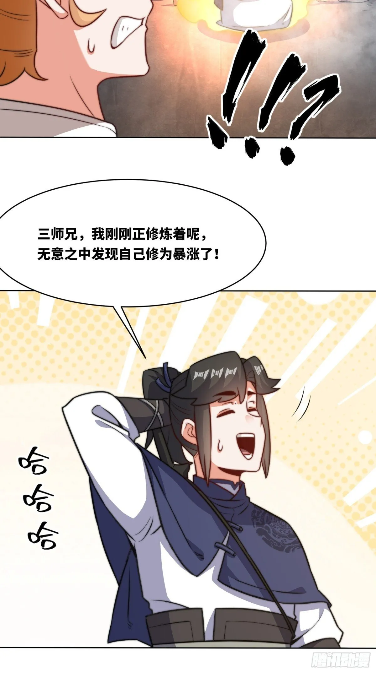 219-凝纯真气 第46页
