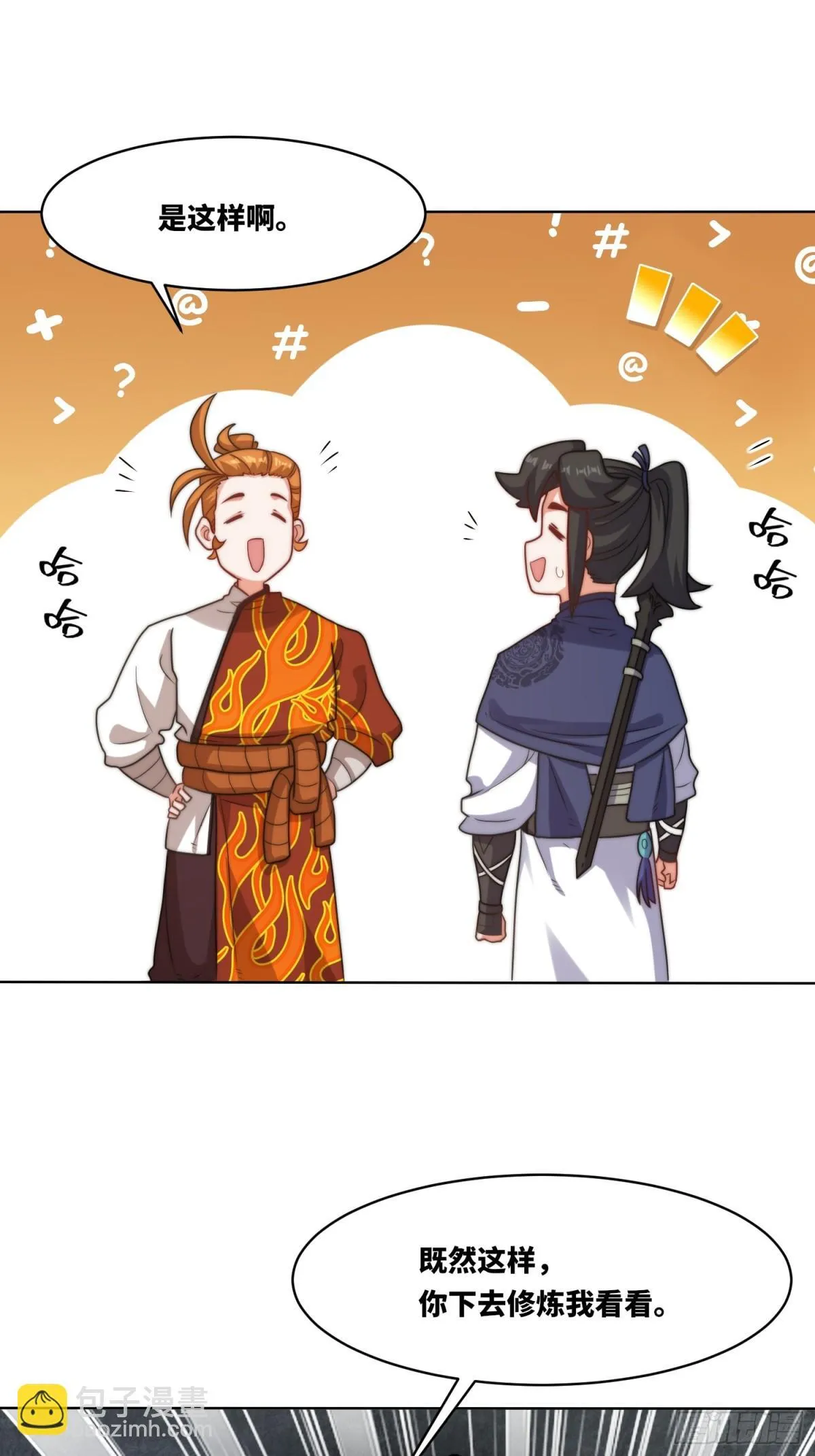 219-凝纯真气 第49页