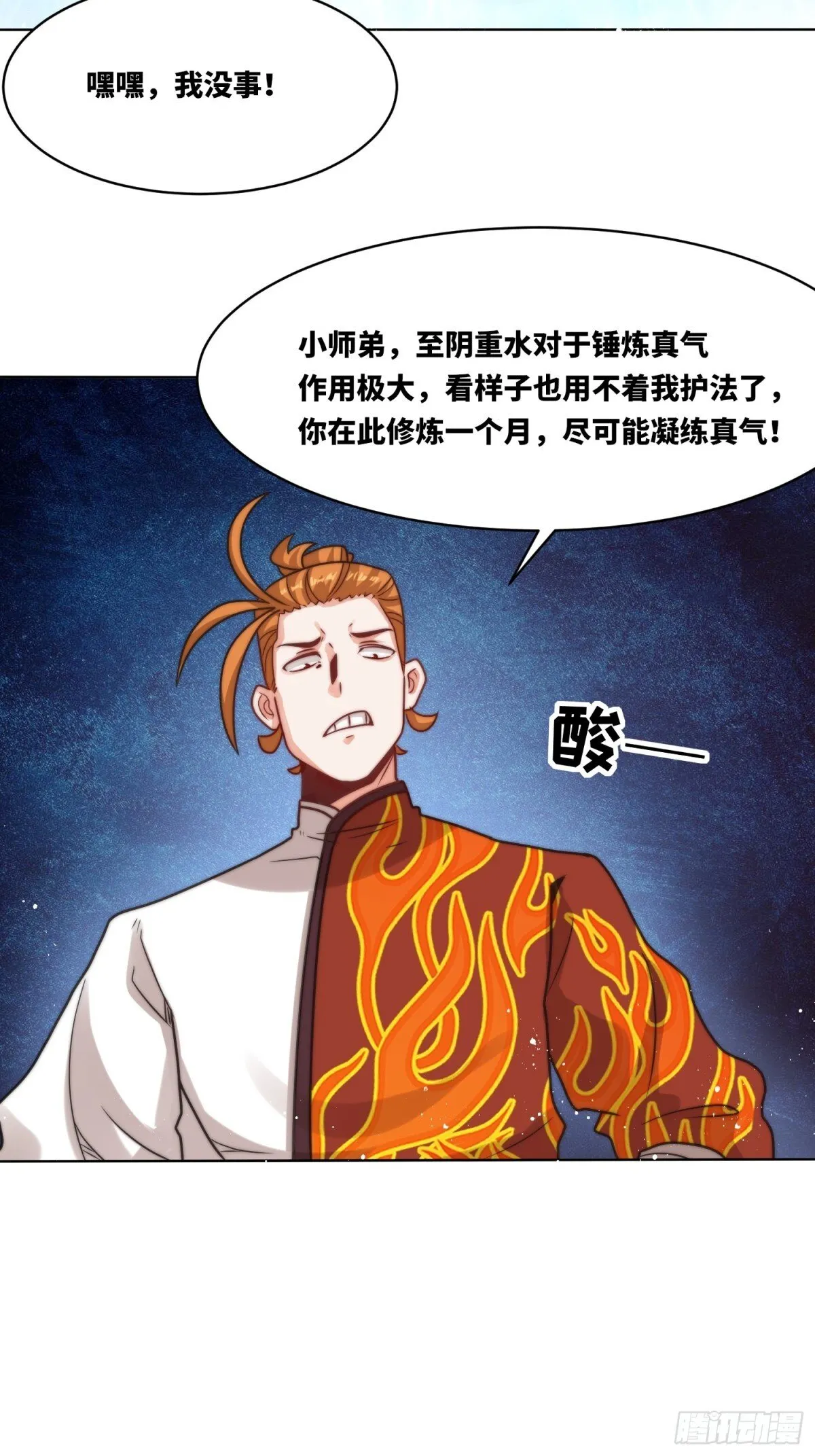 219-凝纯真气 第52页