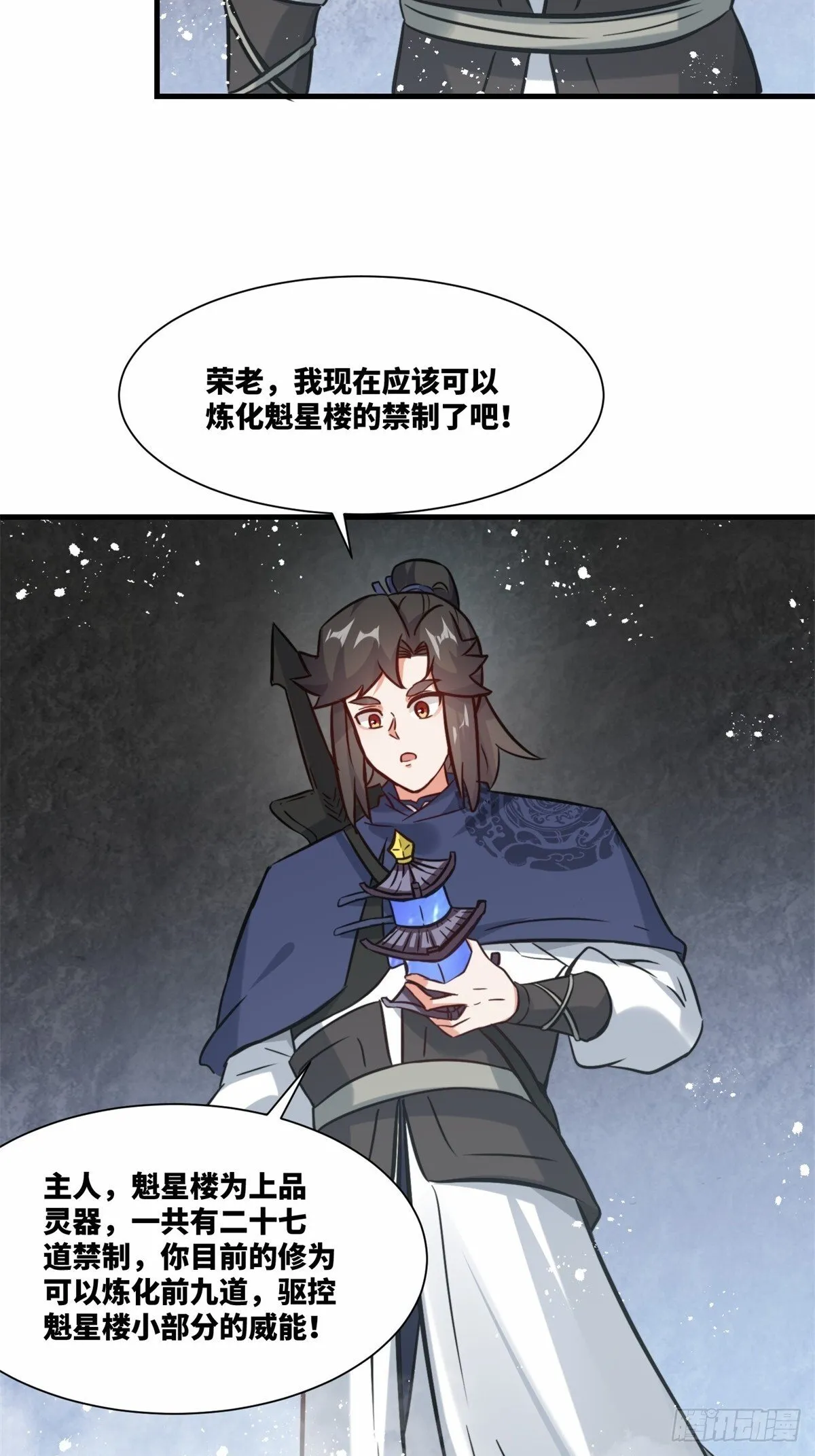 220-剑魂残缺 第6页