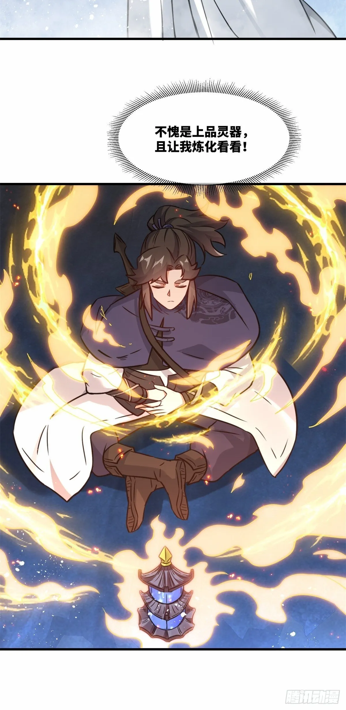 220-剑魂残缺 第7页