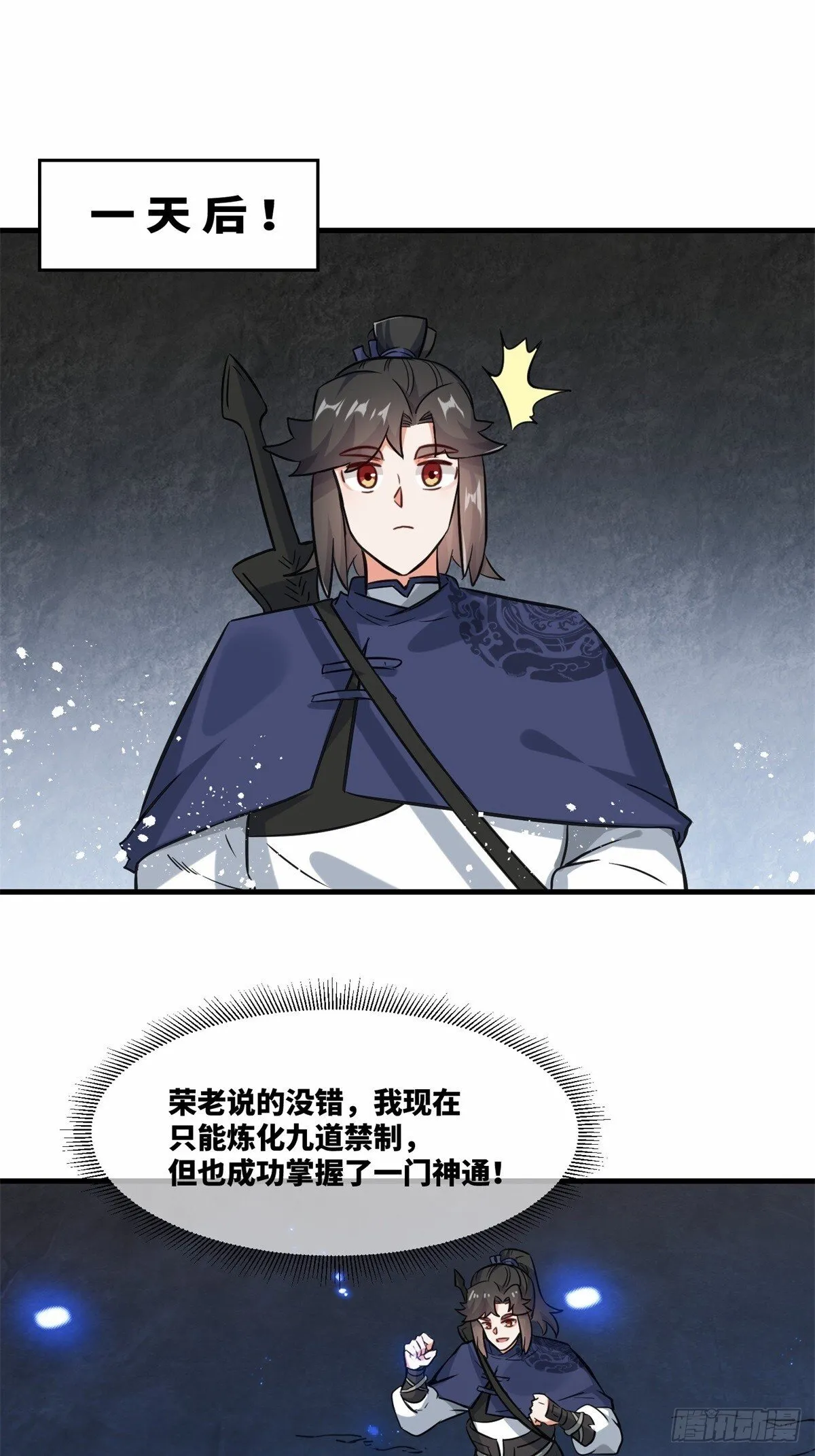 220-剑魂残缺 第8页