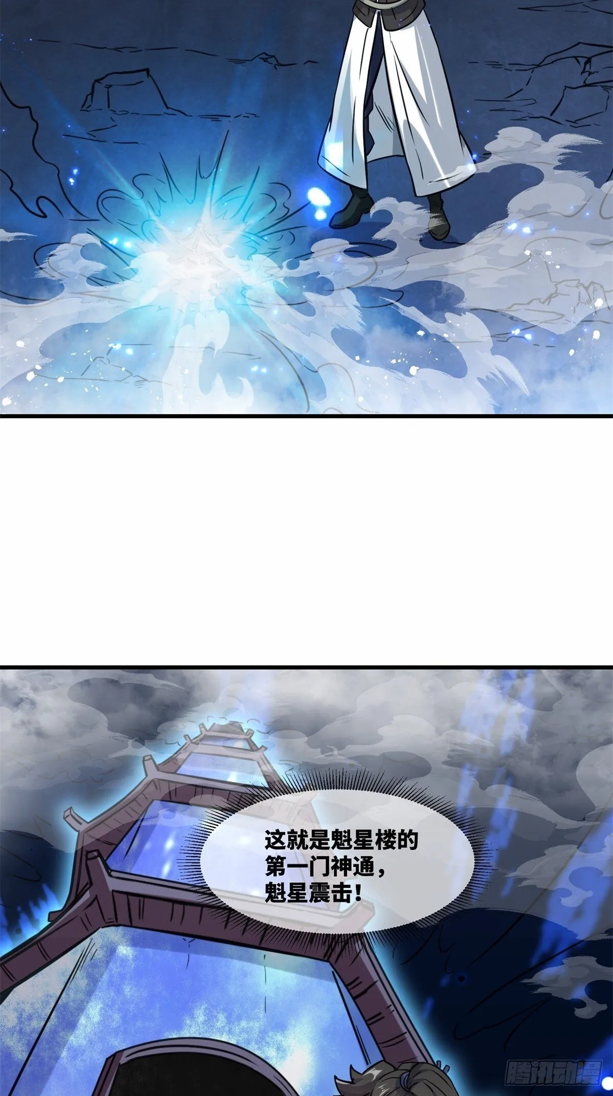 220-剑魂残缺 第9页