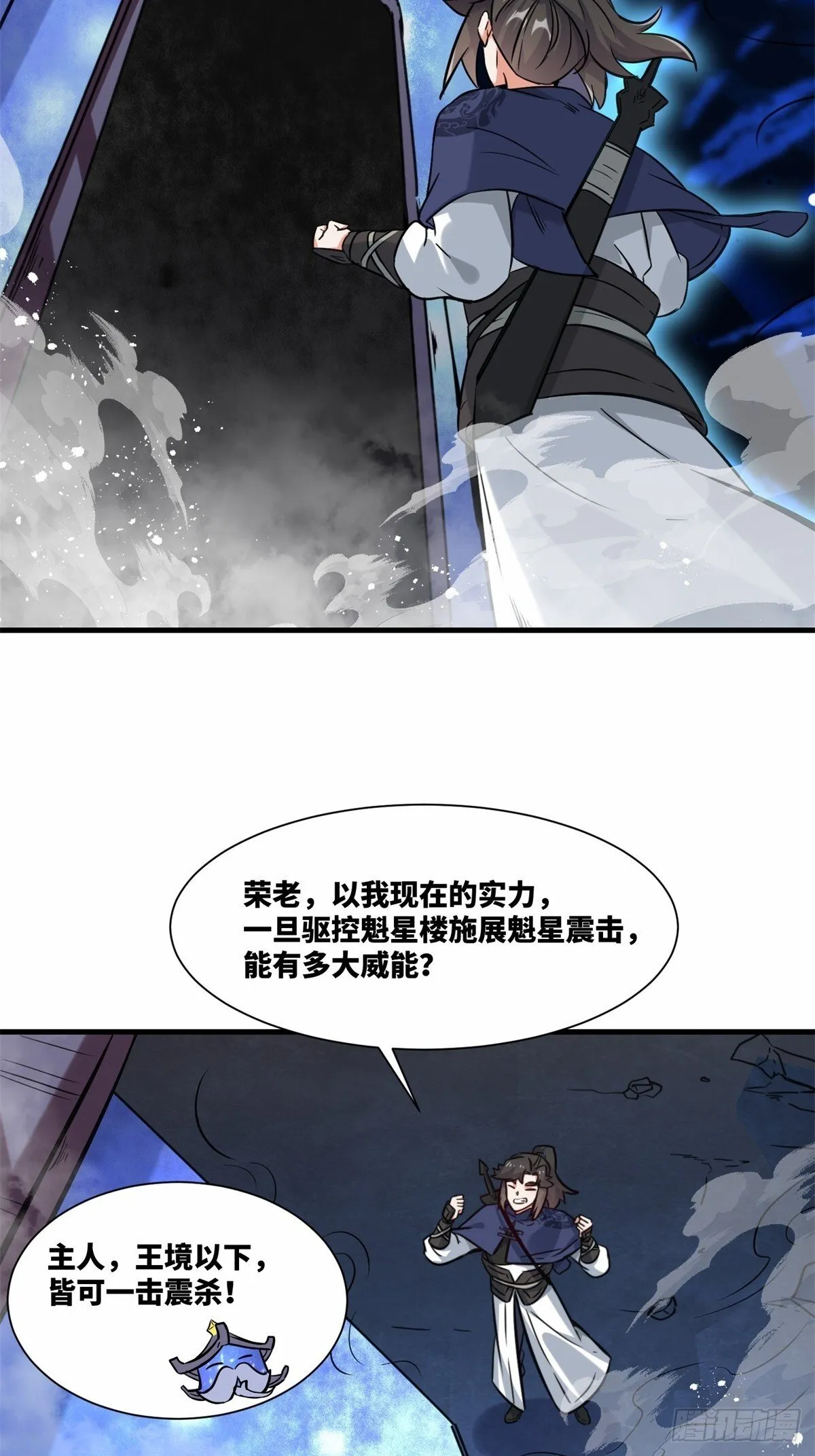 220-剑魂残缺 第10页