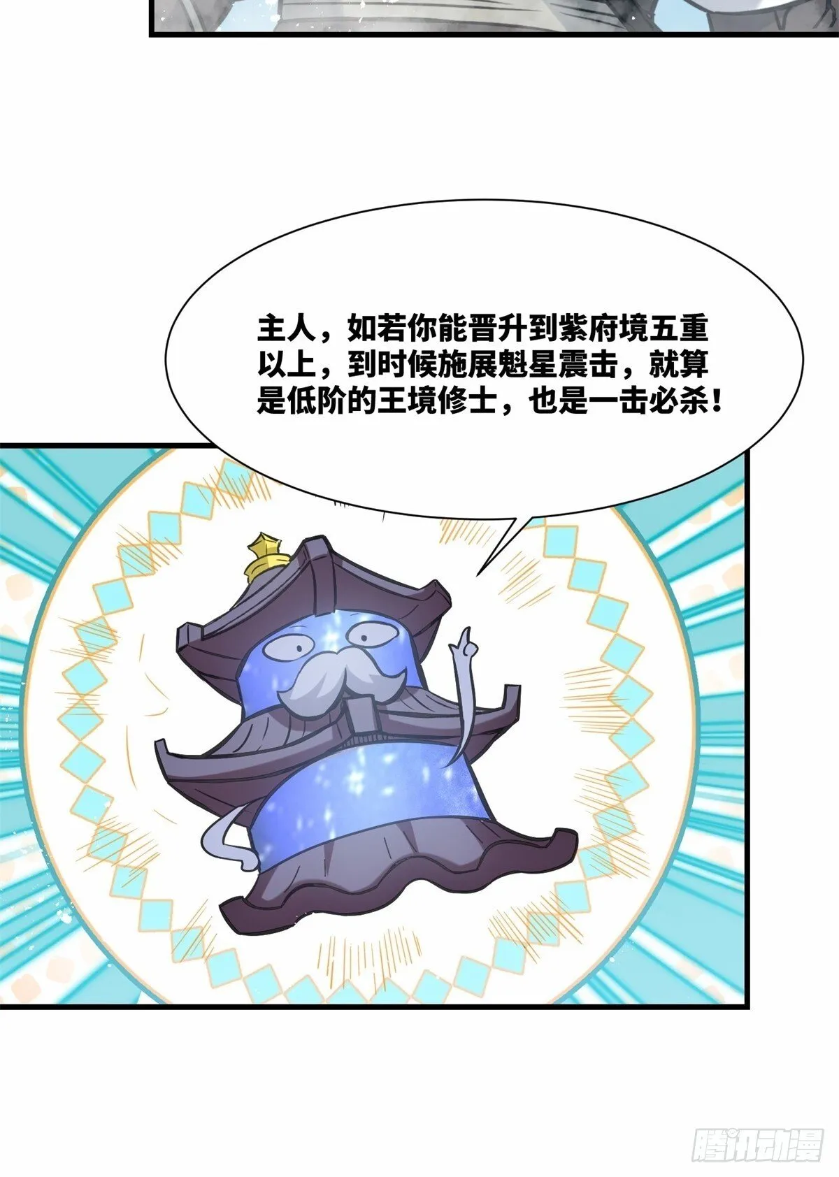 220-剑魂残缺 第12页