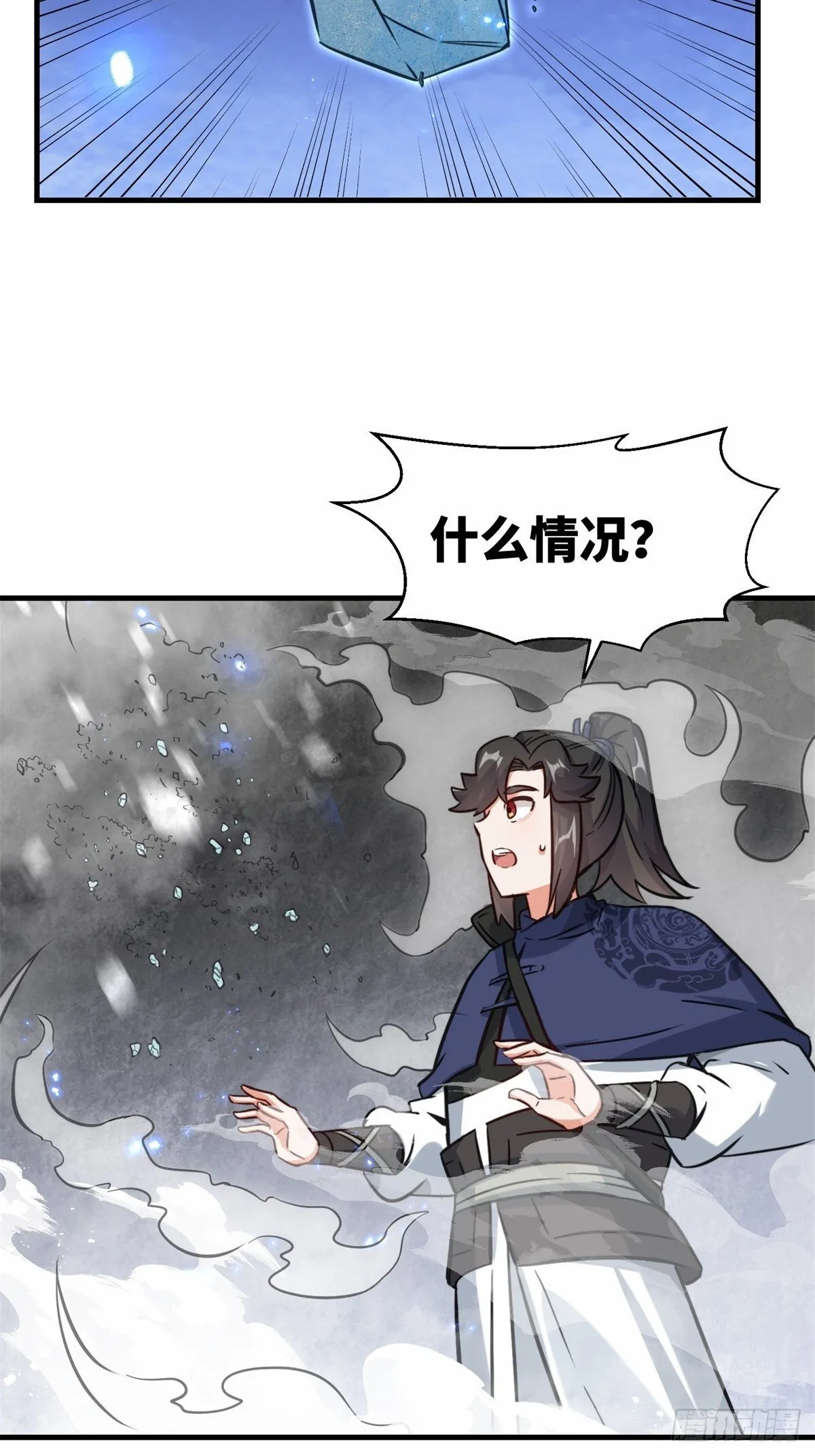 220-剑魂残缺 第15页