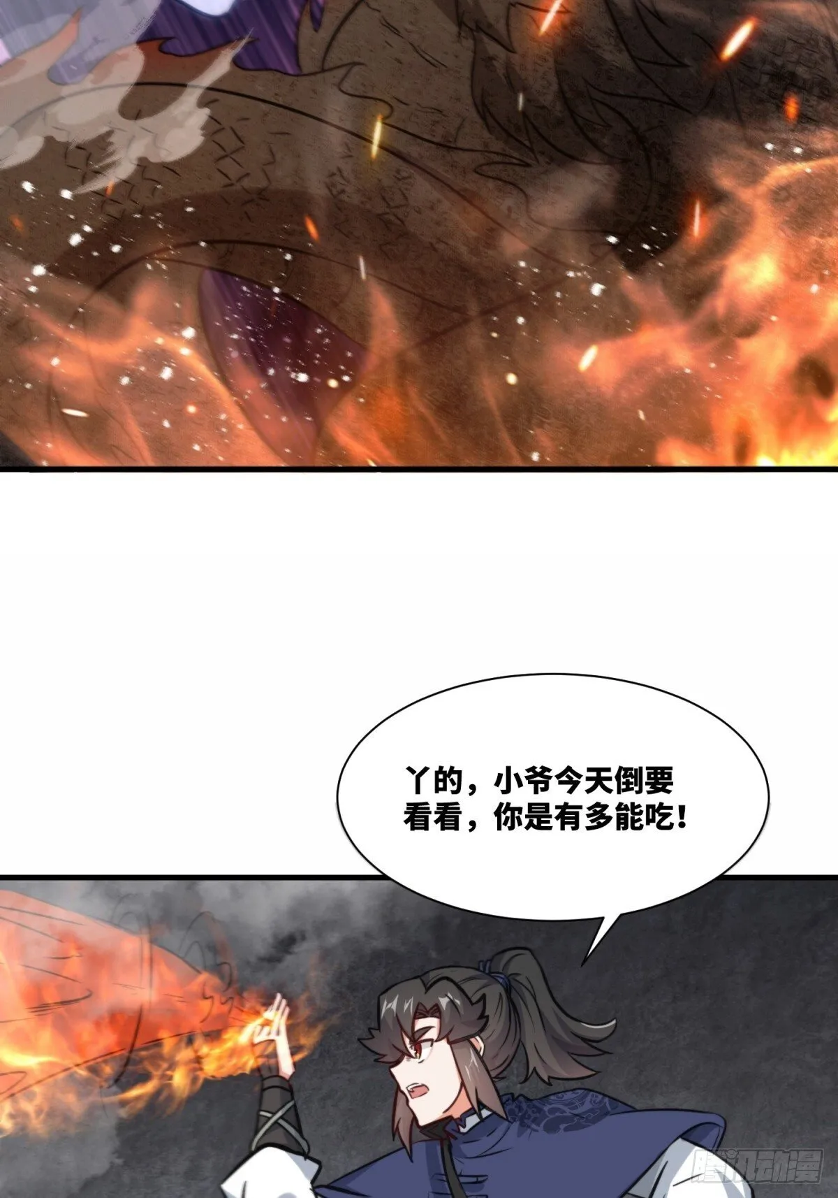 220-剑魂残缺 第19页