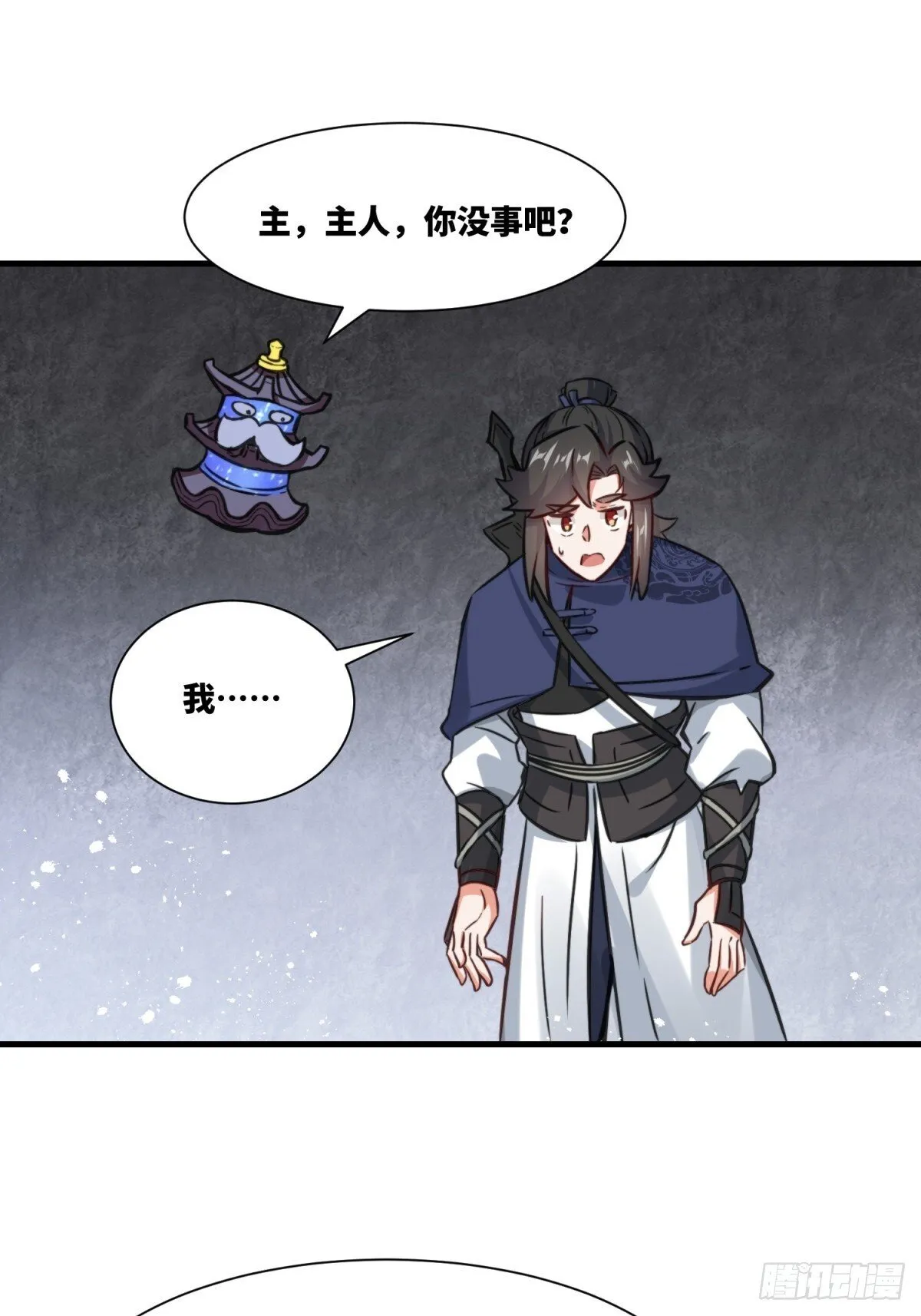 220-剑魂残缺 第23页