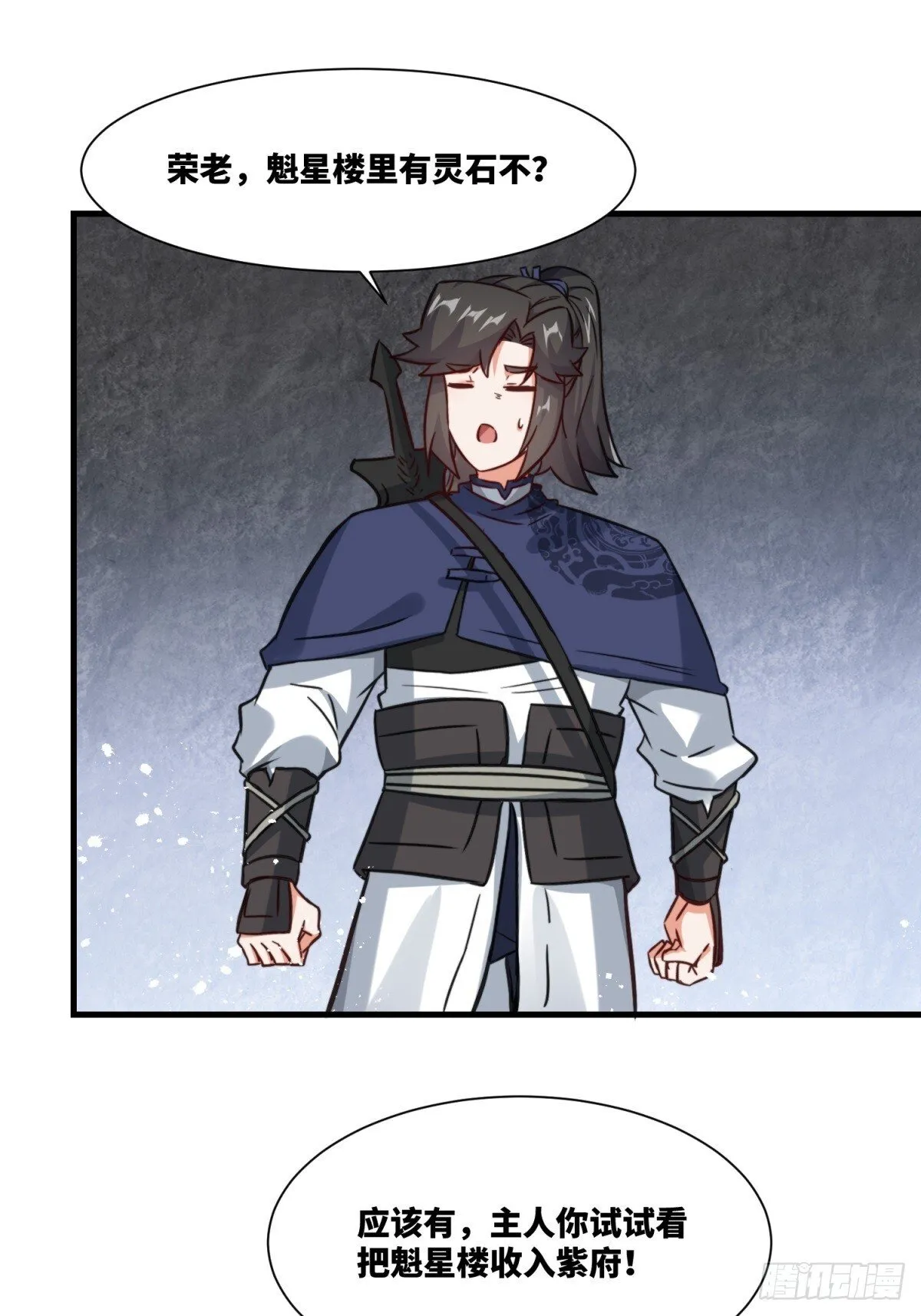 220-剑魂残缺 第25页