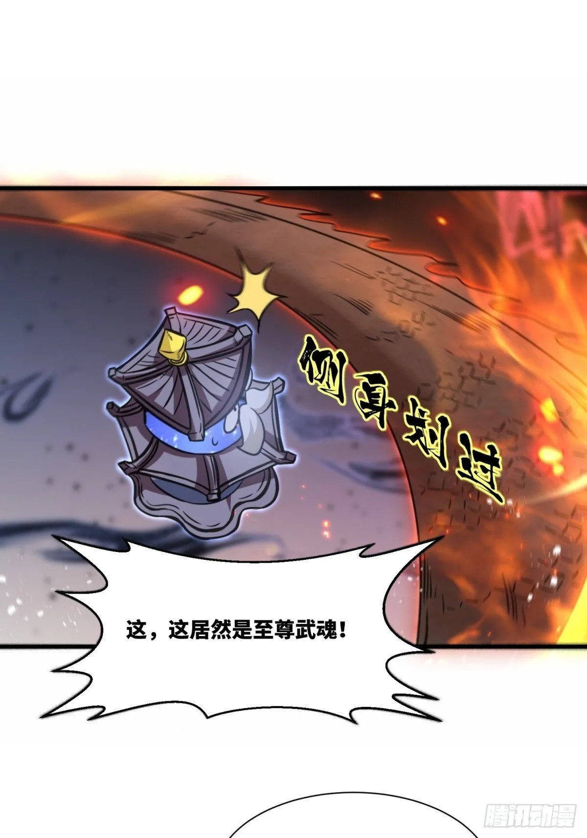 220-剑魂残缺 第29页