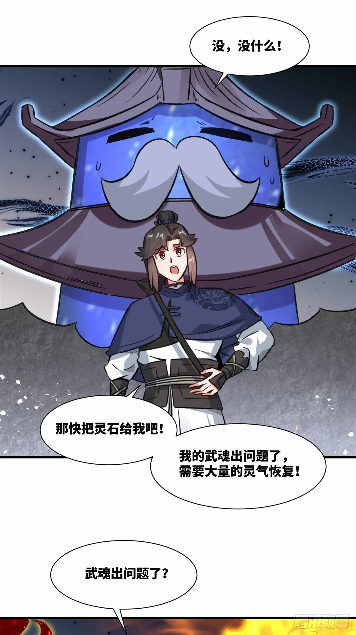220-剑魂残缺 第31页