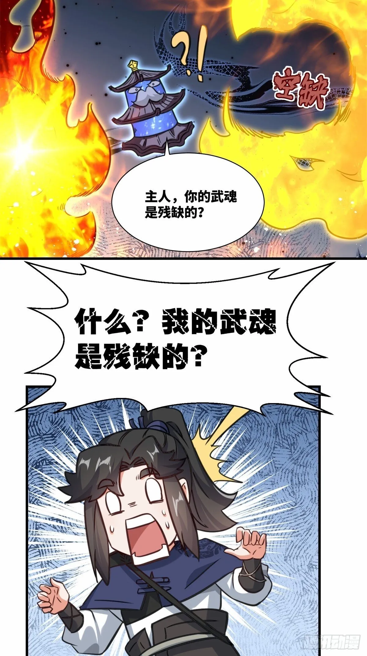220-剑魂残缺 第32页