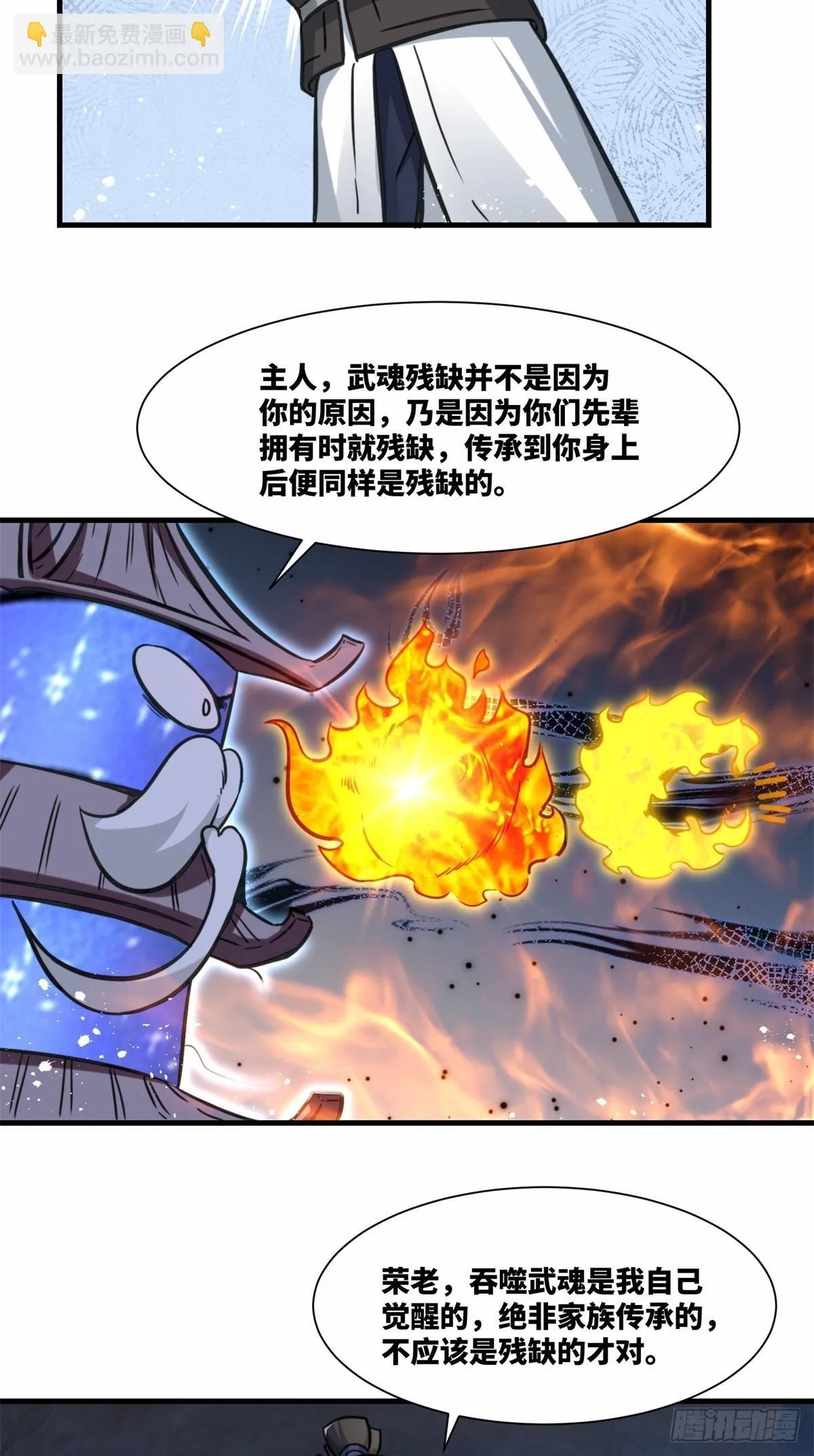 220-剑魂残缺 第33页