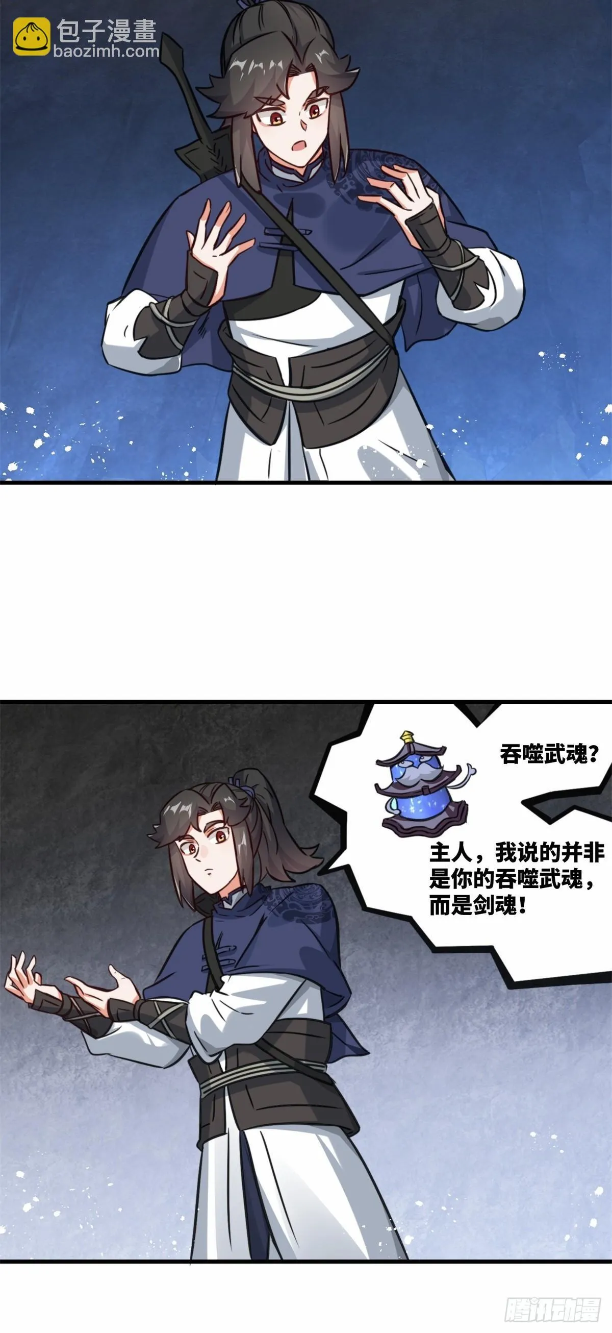 220-剑魂残缺 第34页