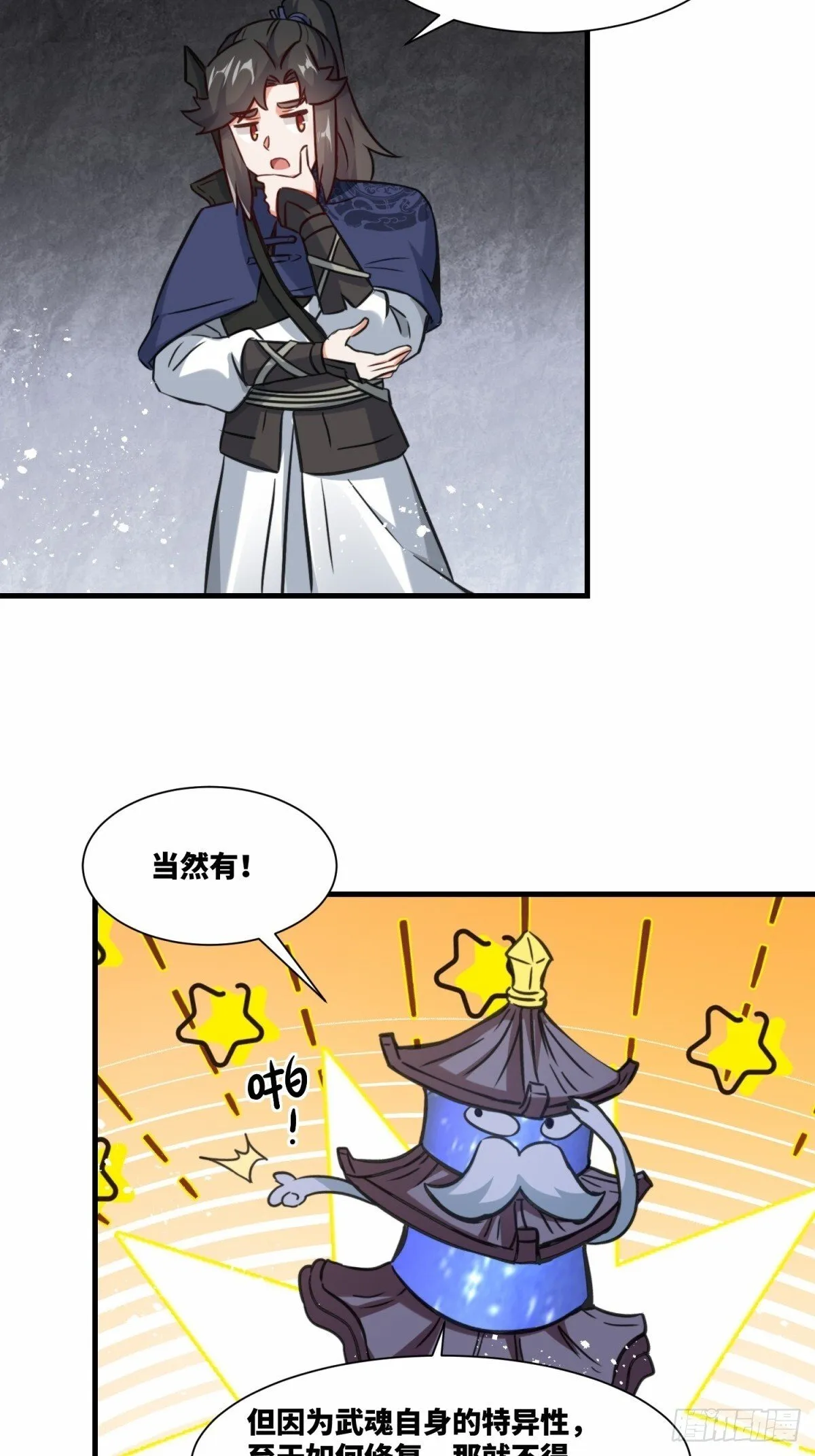 220-剑魂残缺 第36页