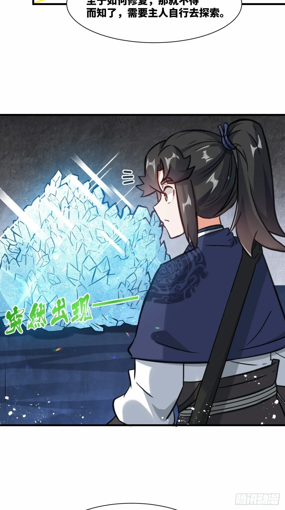 220-剑魂残缺 第37页