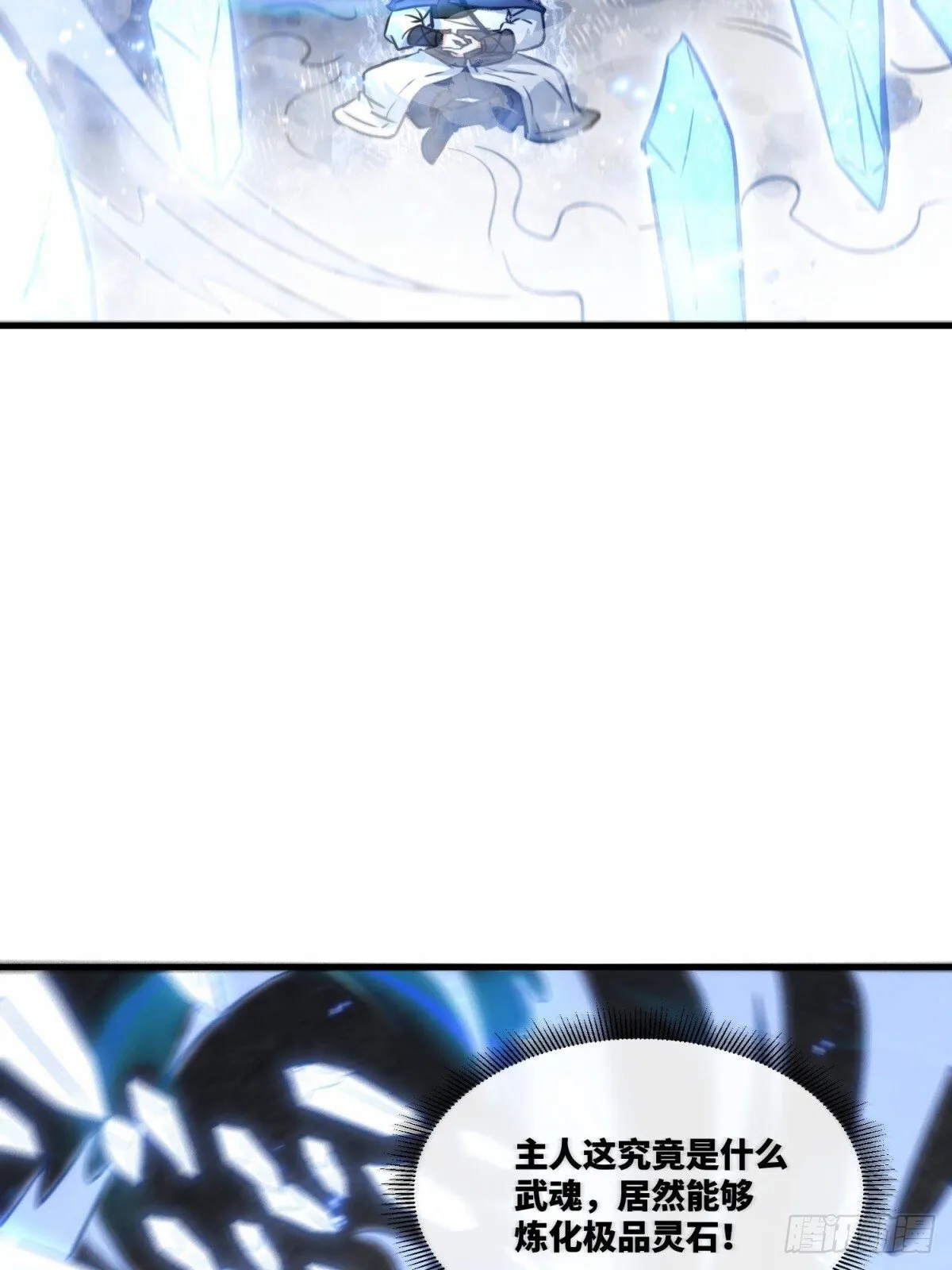 220-剑魂残缺 第41页