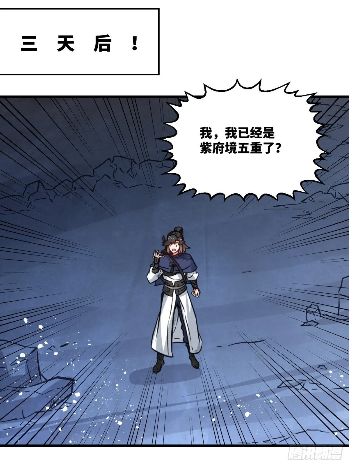 220-剑魂残缺 第44页