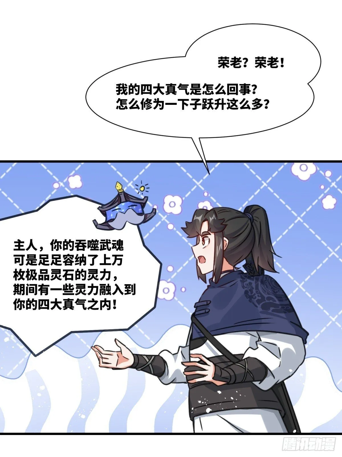 220-剑魂残缺 第45页