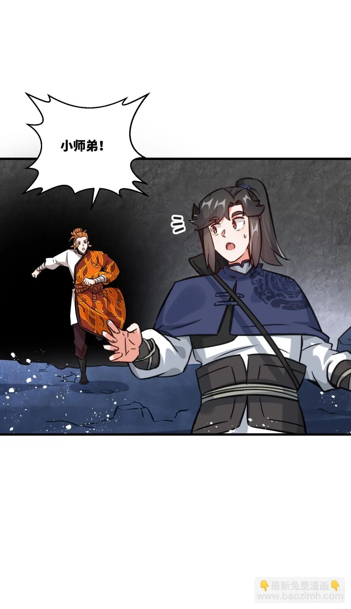 220-剑魂残缺 第46页