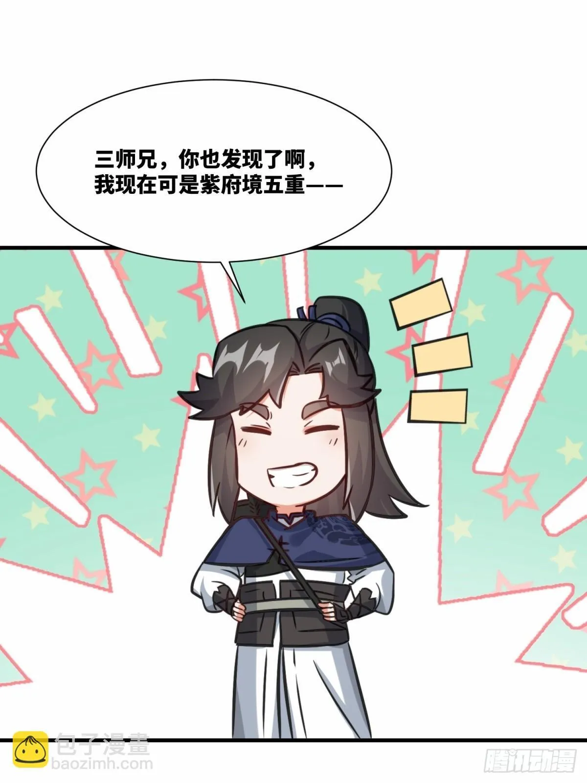 220-剑魂残缺 第48页