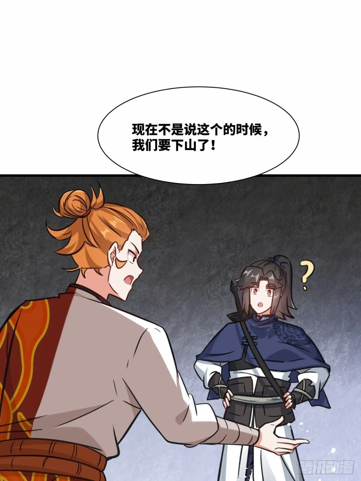 220-剑魂残缺 第49页