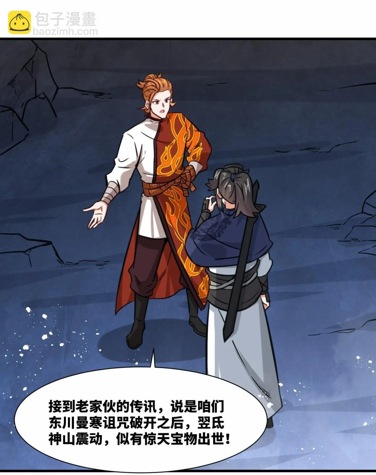 220-剑魂残缺 第51页