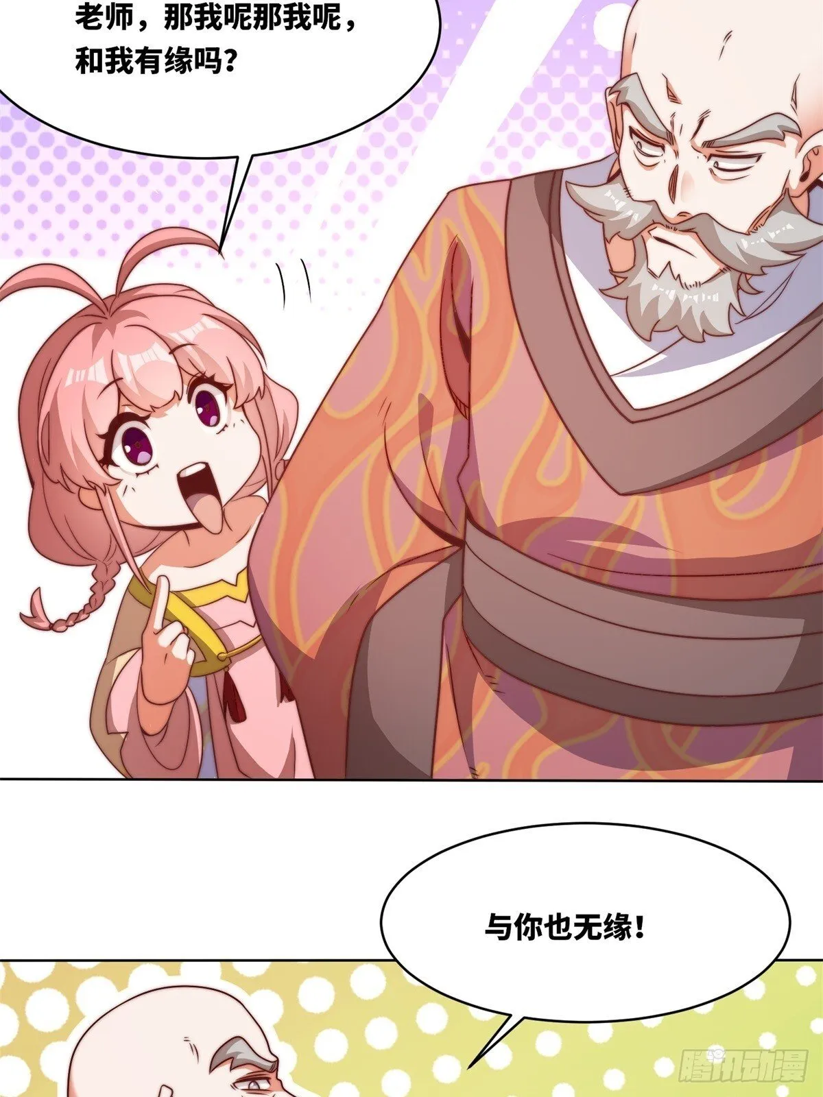 221-翌氐神山 第9页