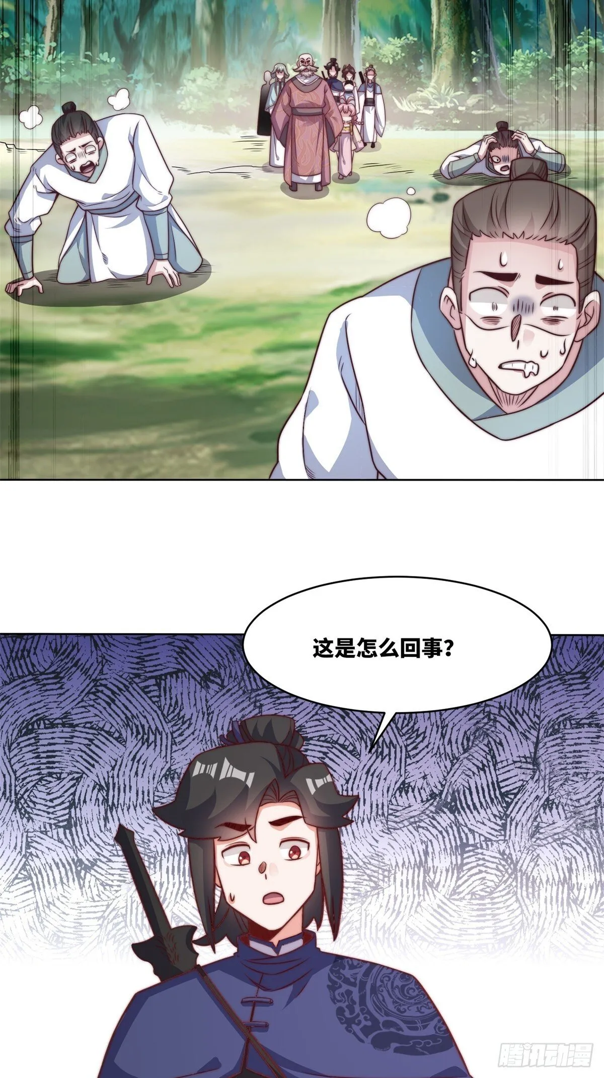 221-翌氐神山 第14页