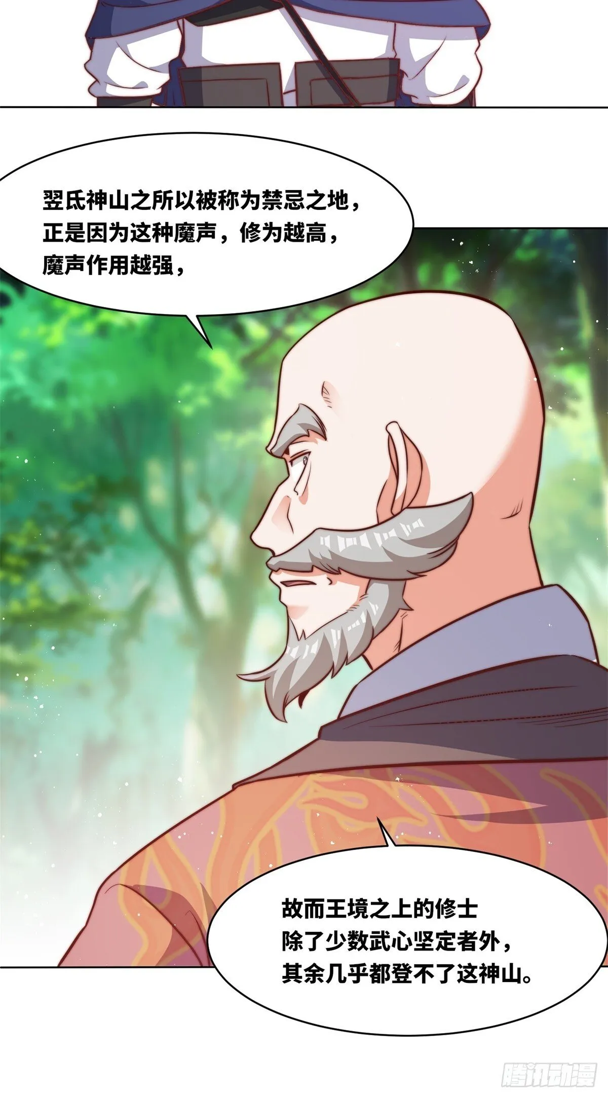 221-翌氐神山 第15页