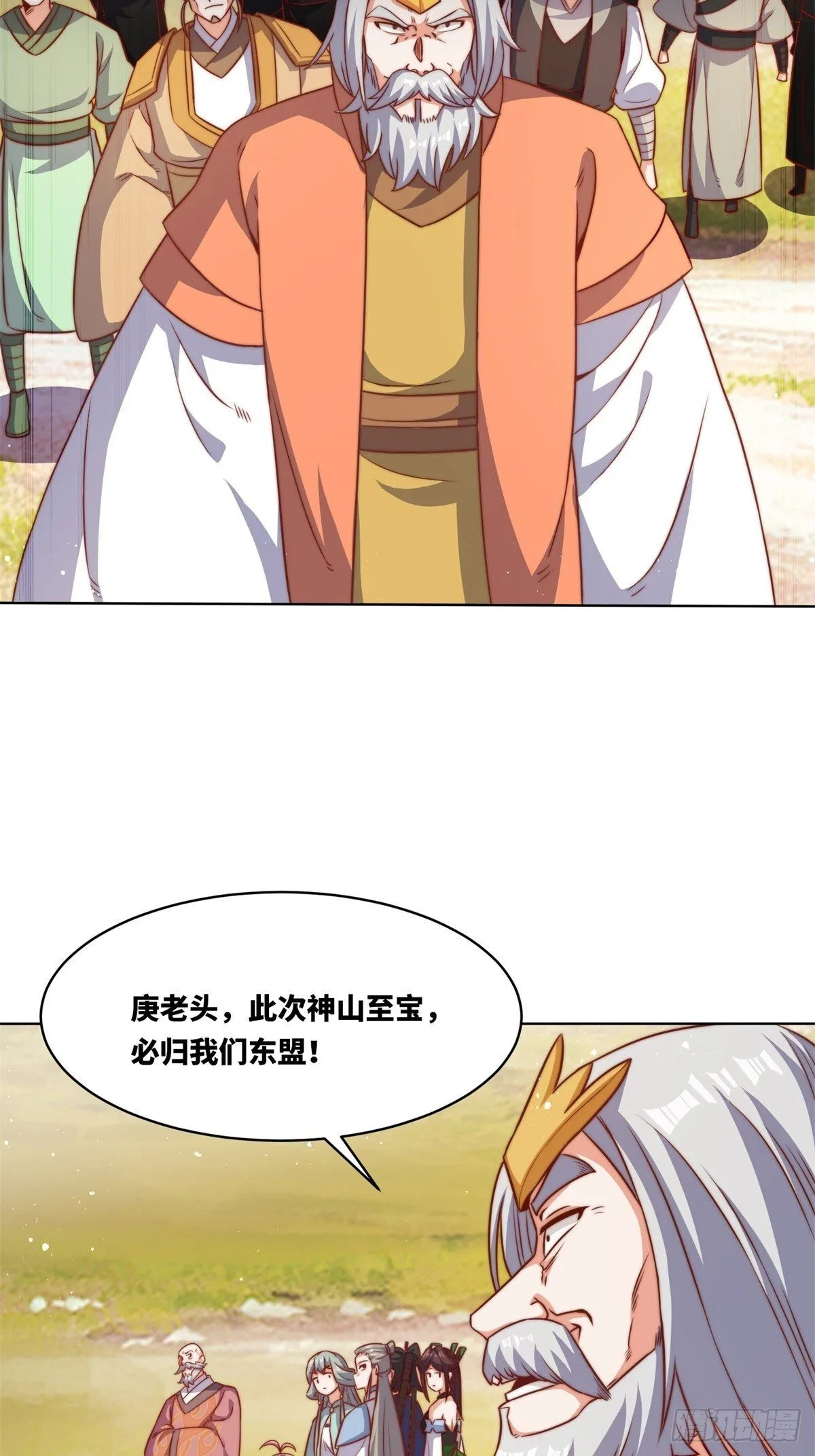 221-翌氐神山 第18页