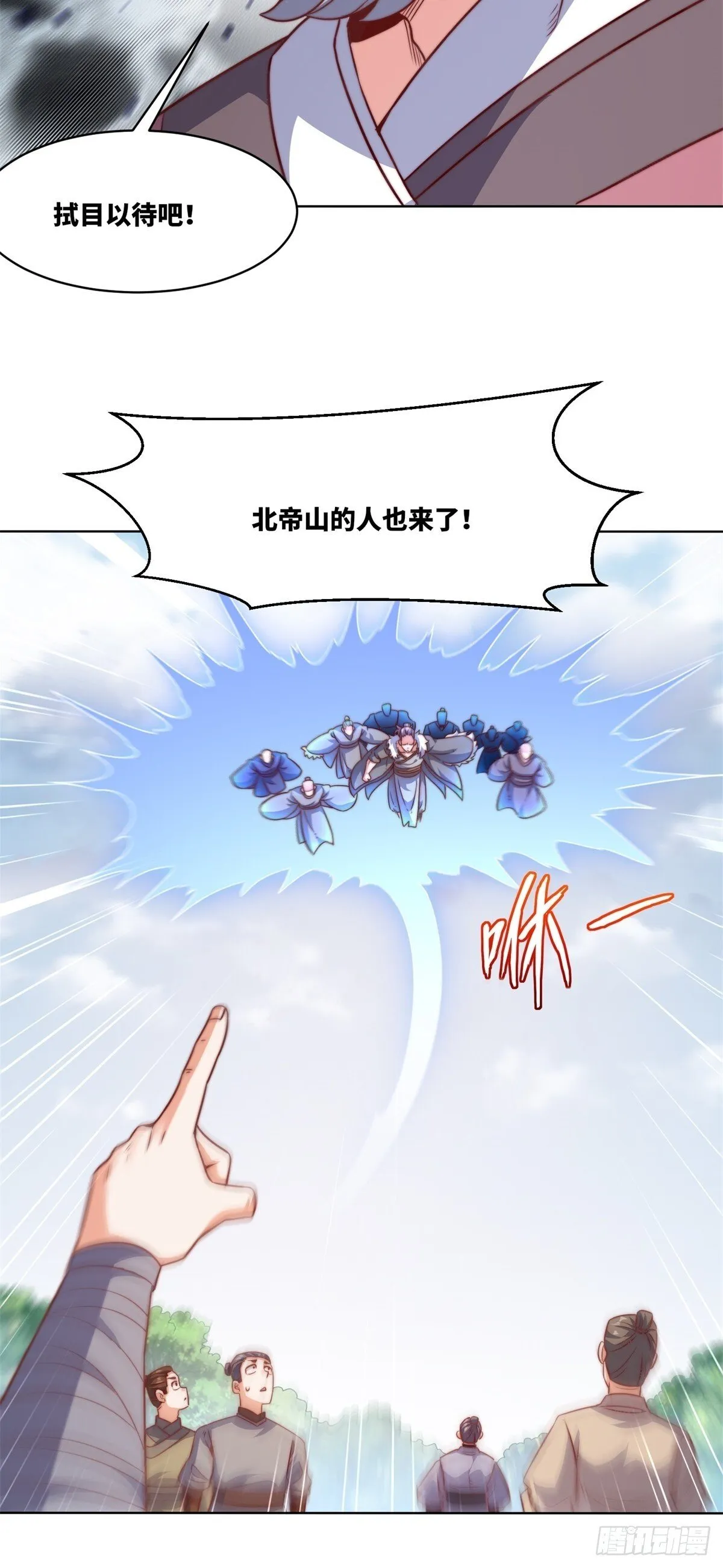 221-翌氐神山 第20页