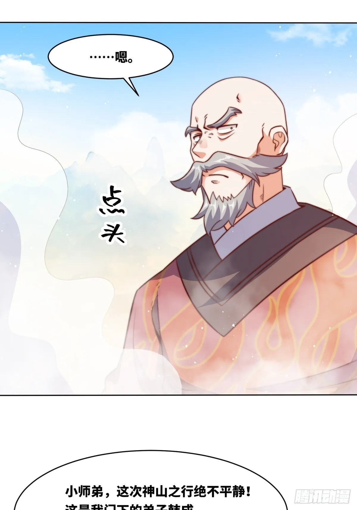 221-翌氐神山 第22页