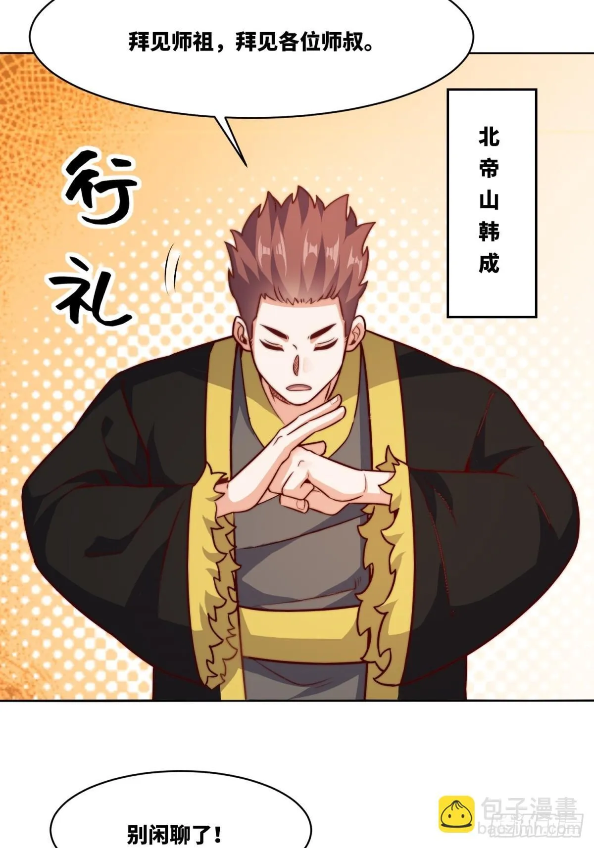 221-翌氐神山 第24页