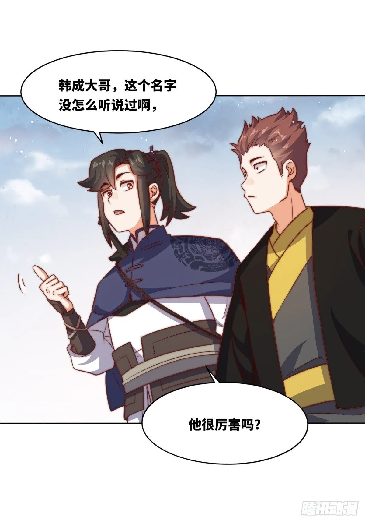 221-翌氐神山 第28页