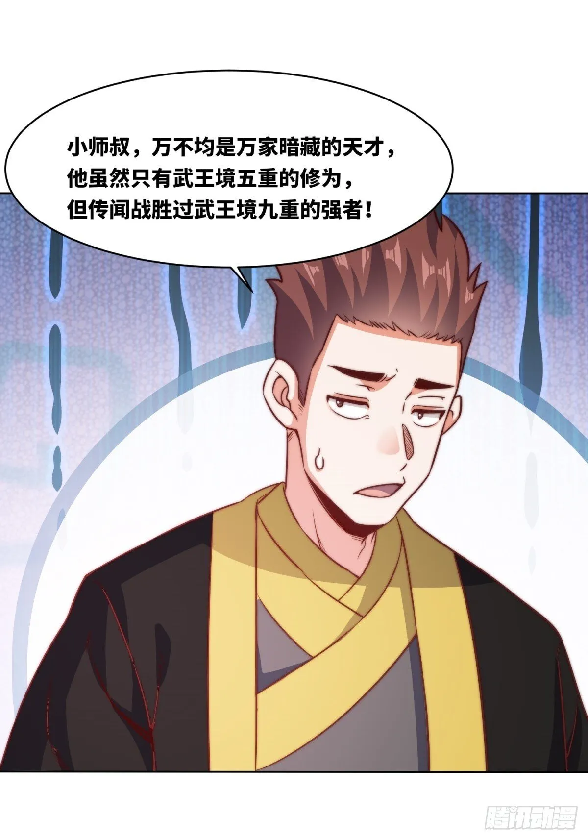 221-翌氐神山 第29页