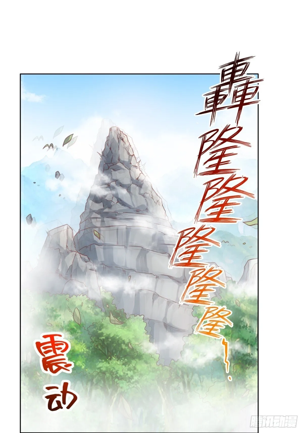 221-翌氐神山 第31页