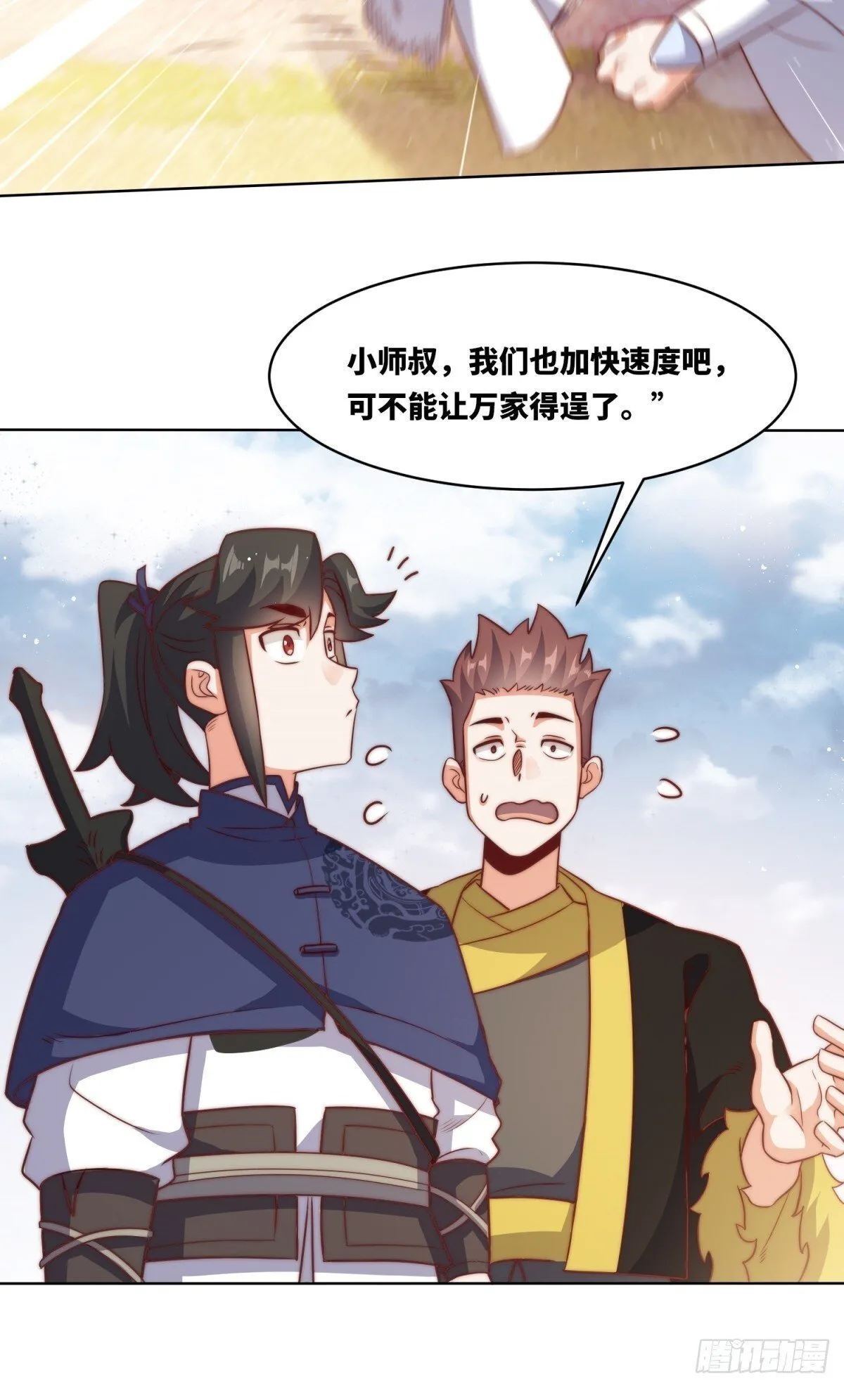 221-翌氐神山 第33页