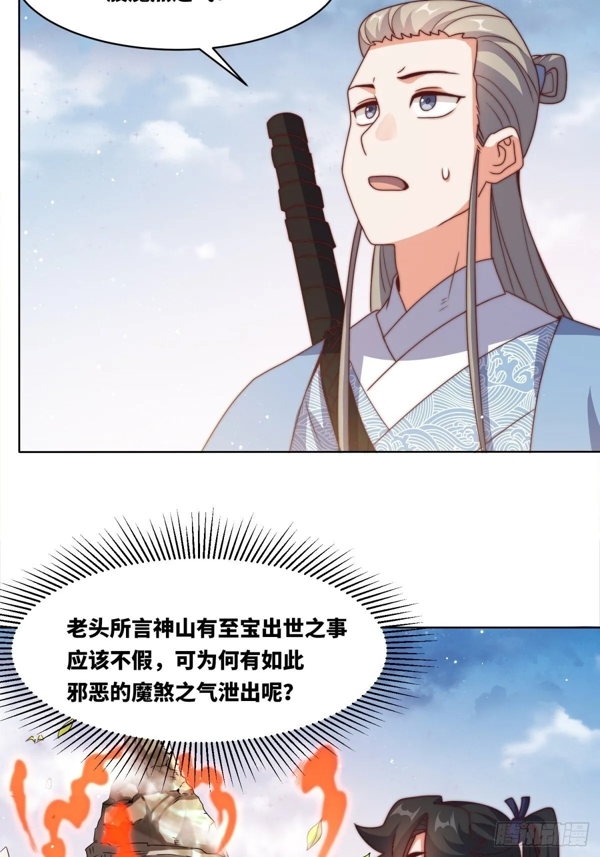 221-翌氐神山 第35页